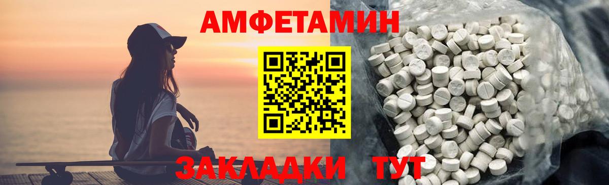 АМФЕТАМИН 98%  MEGA как войти  Дмитров  Амфетамин 