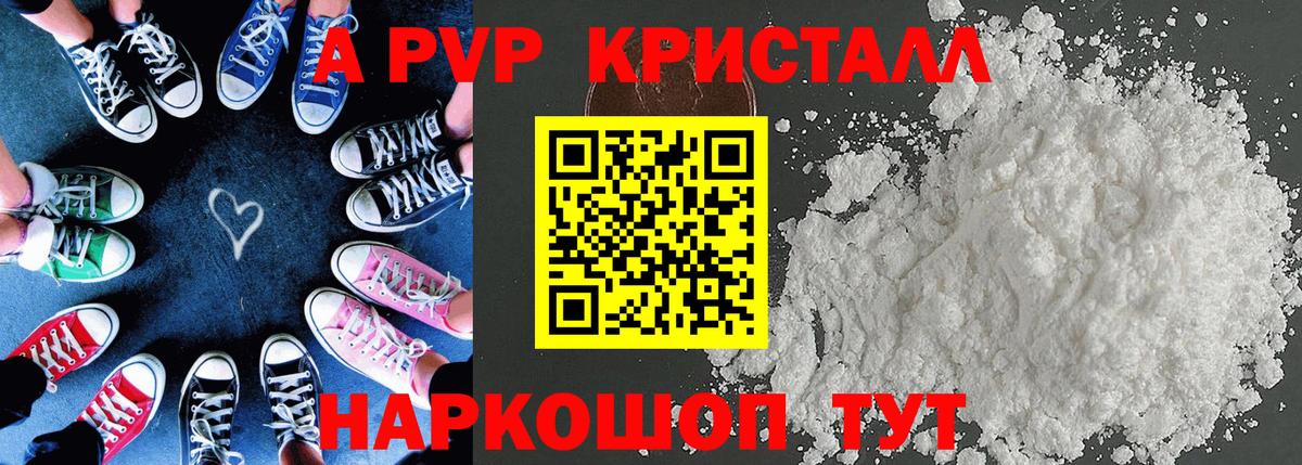 Дмитров  Alfa_PVP крисы CK  Вход с VPN  А ПВП  Alfa_PVP кристаллы 