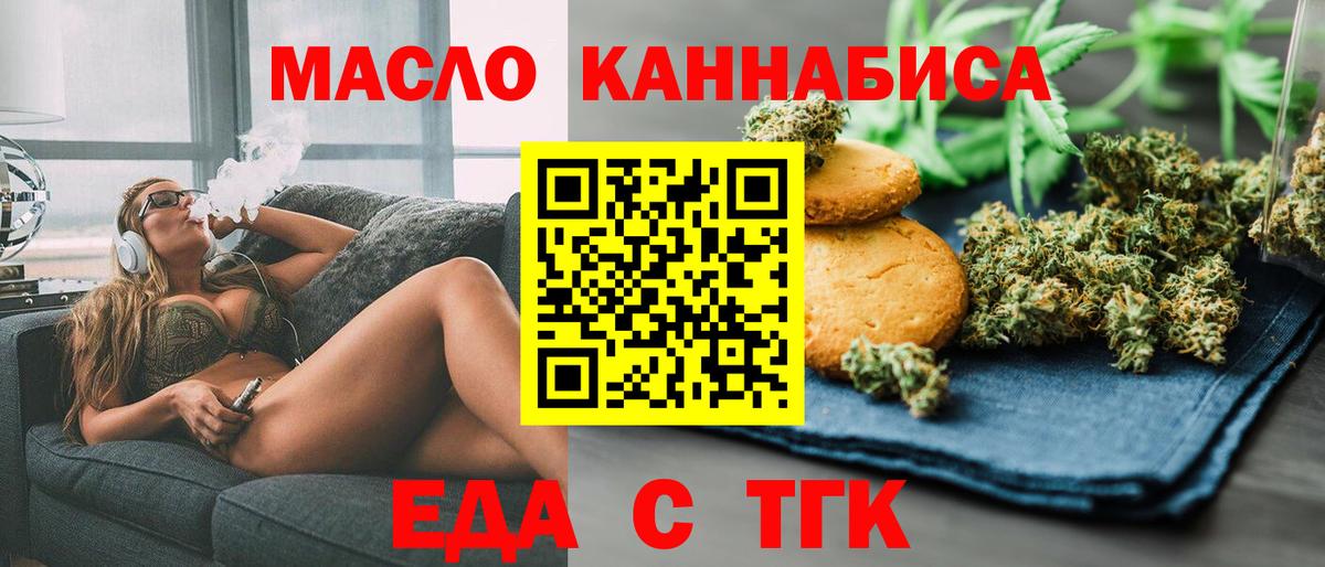 Cannafood марихуана Дмитров