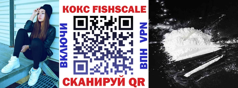где продают   Дмитров  kraken сайт  Cocaine FishScale 