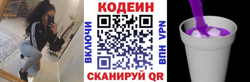 даркнет сайт  Дмитров  Кодеиновый сироп Lean напиток Lean (лин) 
