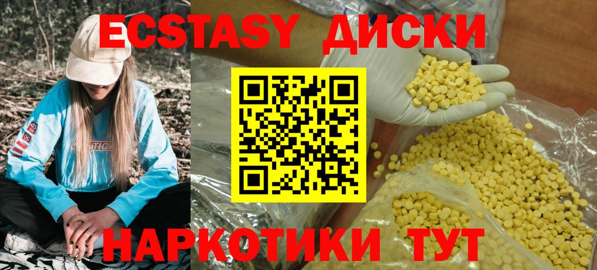 Дмитров  Экстази ешки  Экстази  Вход с VPN  ЭКСТАЗИ 280 MDMA 