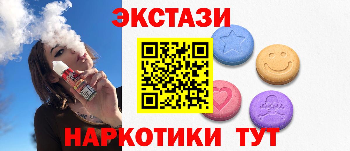 ЭКСТАЗИ 300 mg Дмитров