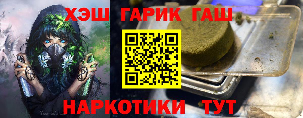 ГАШИШ гарик  Гашиш  ГАШ ice o lator  Дмитров 