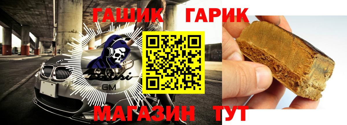 ГАШИШ Изолятор Дмитров