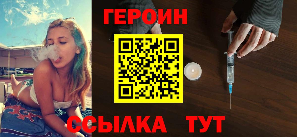 Героин  Героин гречка  Вход с VPN  Дмитров 