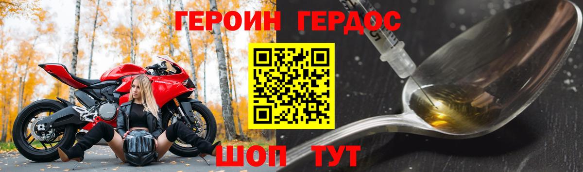 ГЕРОИН Heroin Дмитров