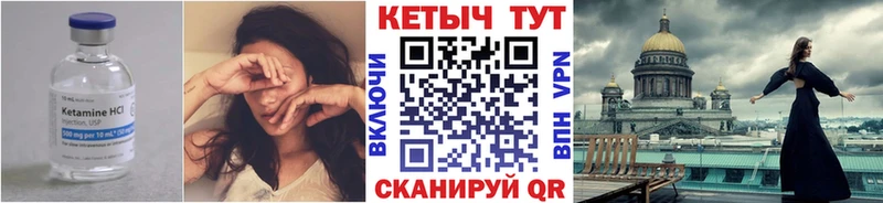 Кетамин VHQ  Дмитров 