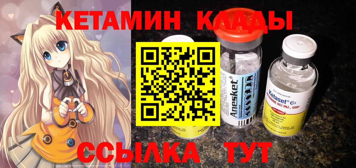 Дмитров  Кетамин ketamine  Вход с VPN 