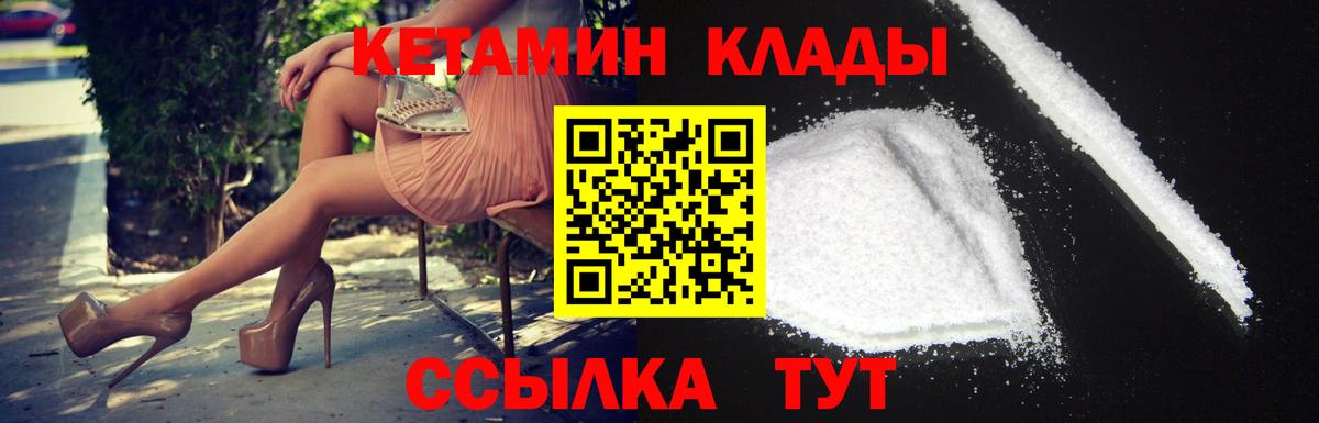 Кетамин ketamine  это телеграм  КЕТАМИН VHQ  Дмитров 
