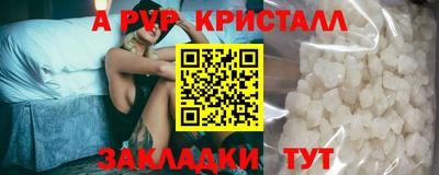 альфа пвп Берёзовский