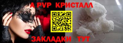 прущие крисы Волгодонск