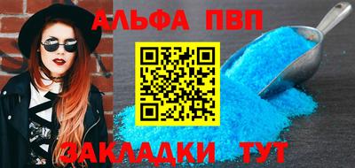 альфа пвп Берёзовский