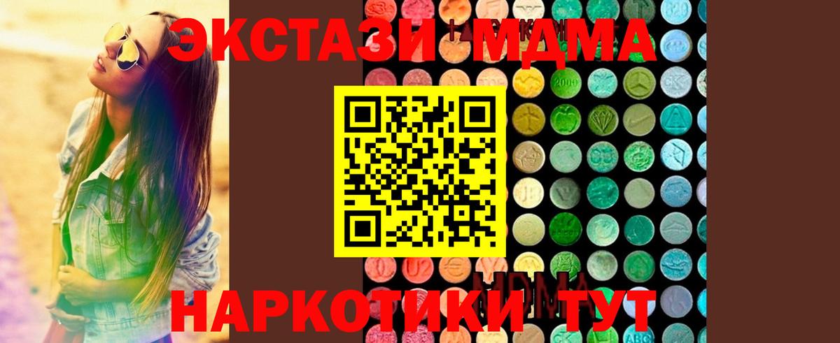 Дмитров  MDMA Molly  Вход с VPN  МДМА VHQ 