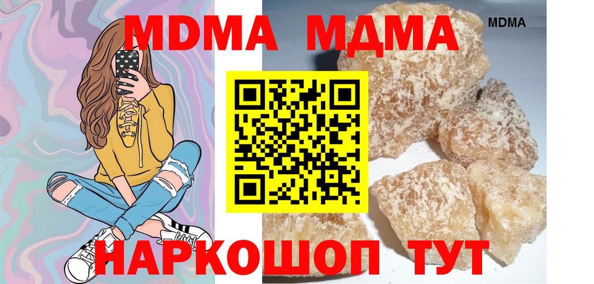 MDMA crystal  Дмитров  МДМА crystal 