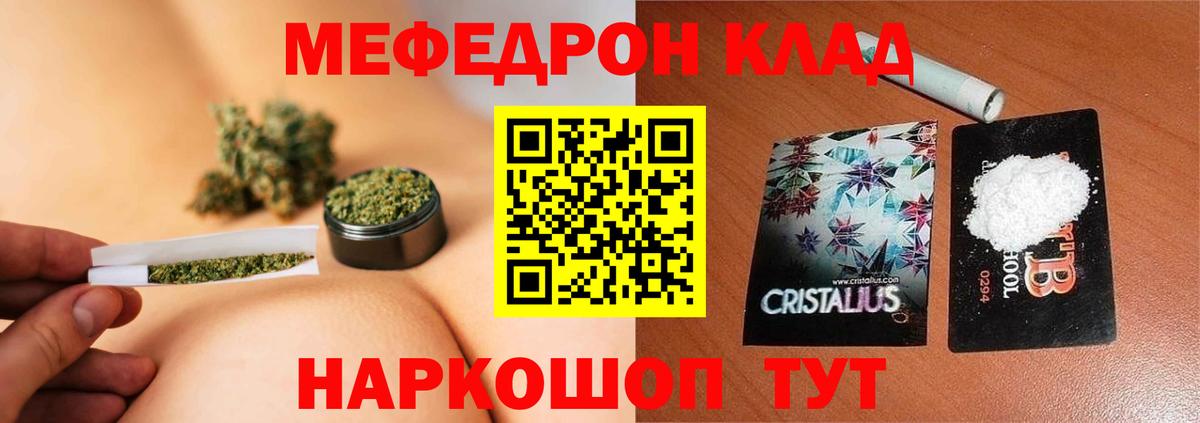 Мефедрон мяу мяу  МЕФ  Дмитров  Меф  МЯУ-МЯУ mephedrone 