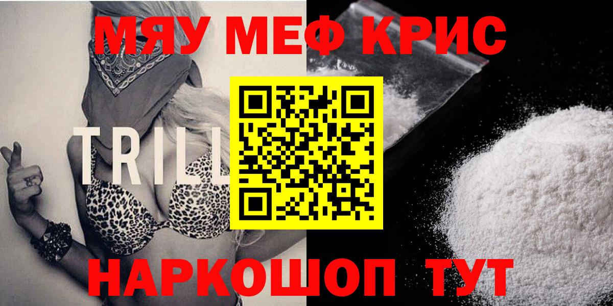 МЕФ мяу мяу  Меф VHQ  Вход с VPN  МЕФ  Дмитров 