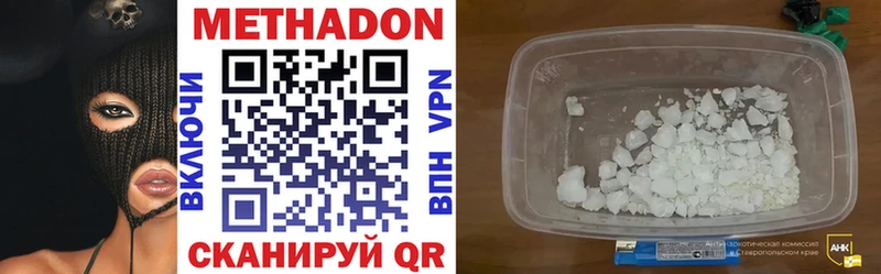 Метадон methadone  Дмитров 