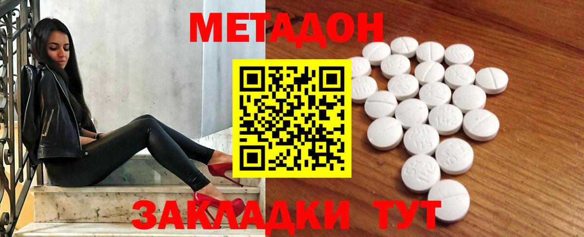 MEGA рабочий сайт  Дмитров  МЕТАДОН мёд 