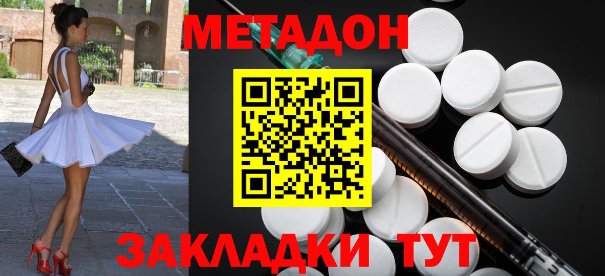 Дмитров  NBOMe  Мефедрон кристаллы  Вход с VPN  ГАШ 