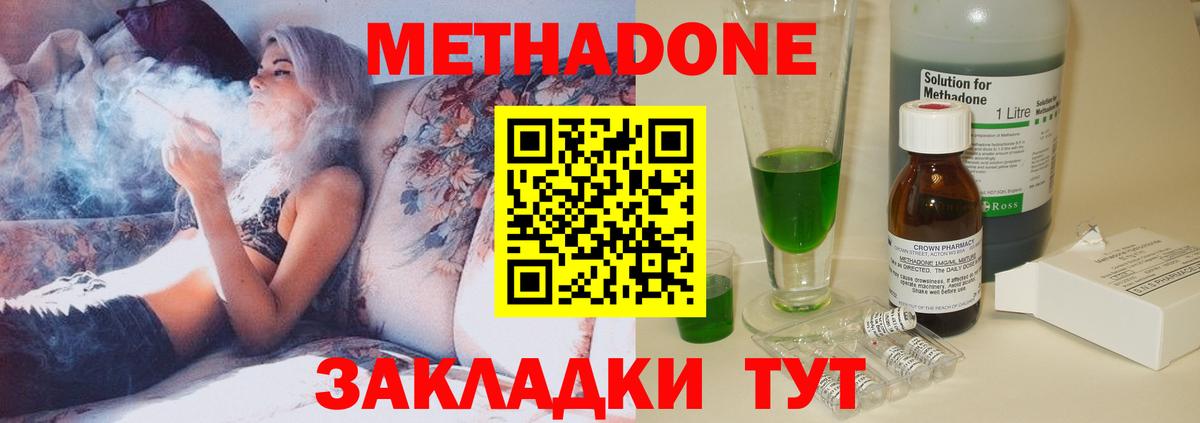 Метадон VHQ Дмитров