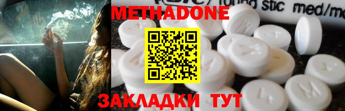 Дмитров  Метадон VHQ  Вход с VPN 