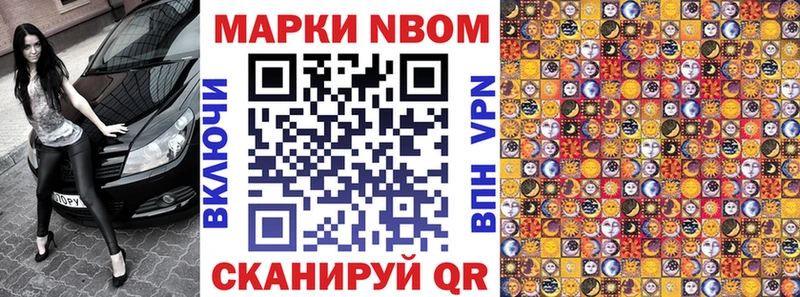 Марки 25I-NBOMe 1,8мг  наркотики  Дмитров 
