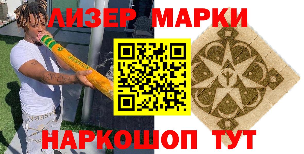 Наркотические марки  Вход с VPN  Дмитров  Марки NBOMe 1,8мг 