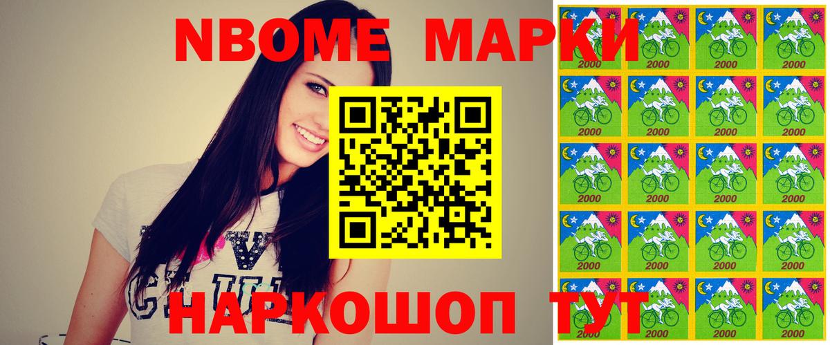 Марки NBOMe 1500мкг  Марки NBOMe 1500мкг  Дмитров 