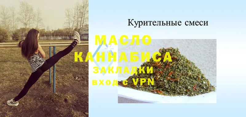 Дистиллят ТГК THC oil  Дмитров 