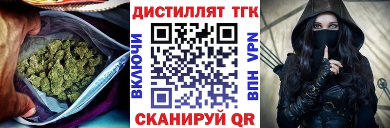 Дистиллят ТГК Wax  Дмитров 