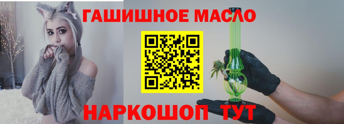 Дмитров  Дистиллят ТГК вейп с тгк  Вход с VPN  ТГК гашишное масло 